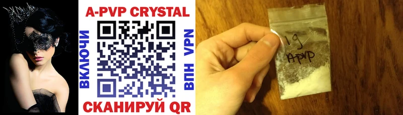 APVP Crystall  Чапаевск 