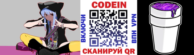 купить   даркнет состав  Кодеин Purple Drank  Чапаевск  ссылка на мегу ссылка 