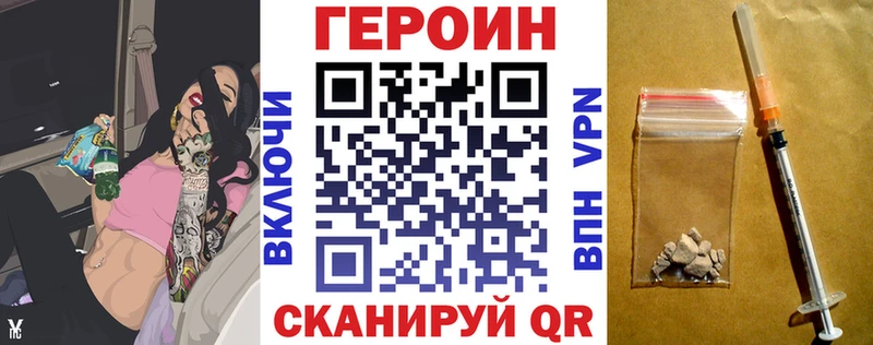 ГЕРОИН белый Чапаевск