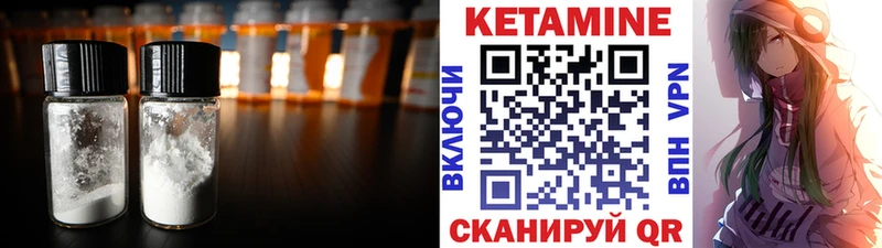 Кетамин ketamine  закладки  Чапаевск 
