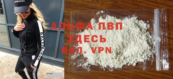 альфа пвп Армянск