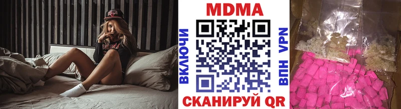 MDMA кристаллы Чапаевск