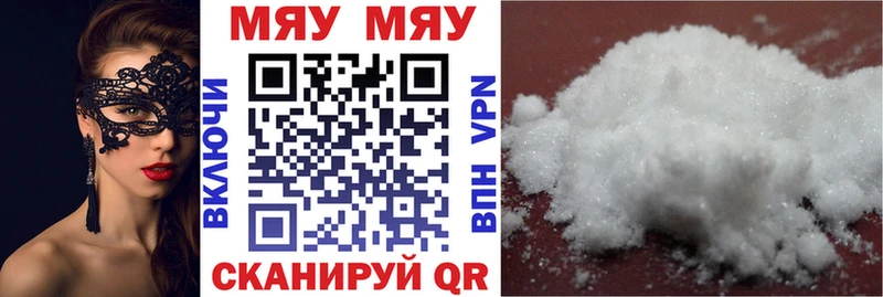 МЕФ mephedrone  площадка телеграм  Чапаевск 
