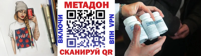 МЕТАДОН methadone  как найти наркотики  Чапаевск 